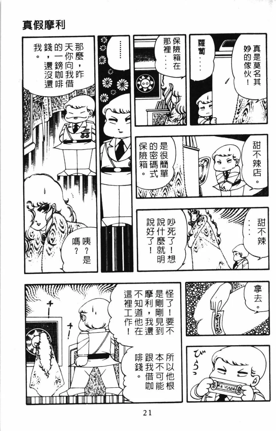 第04卷 第27页