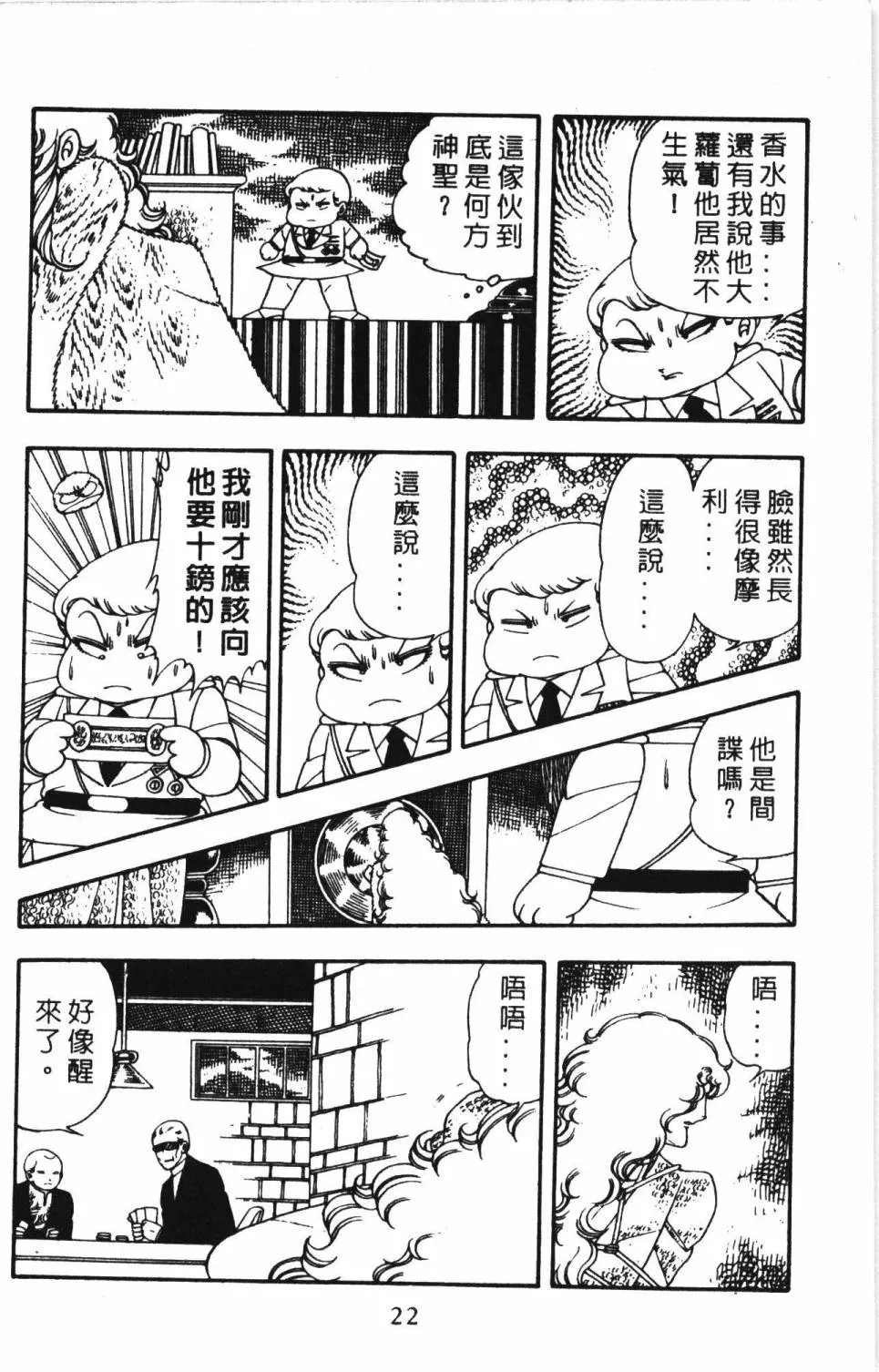 第04卷 第28页