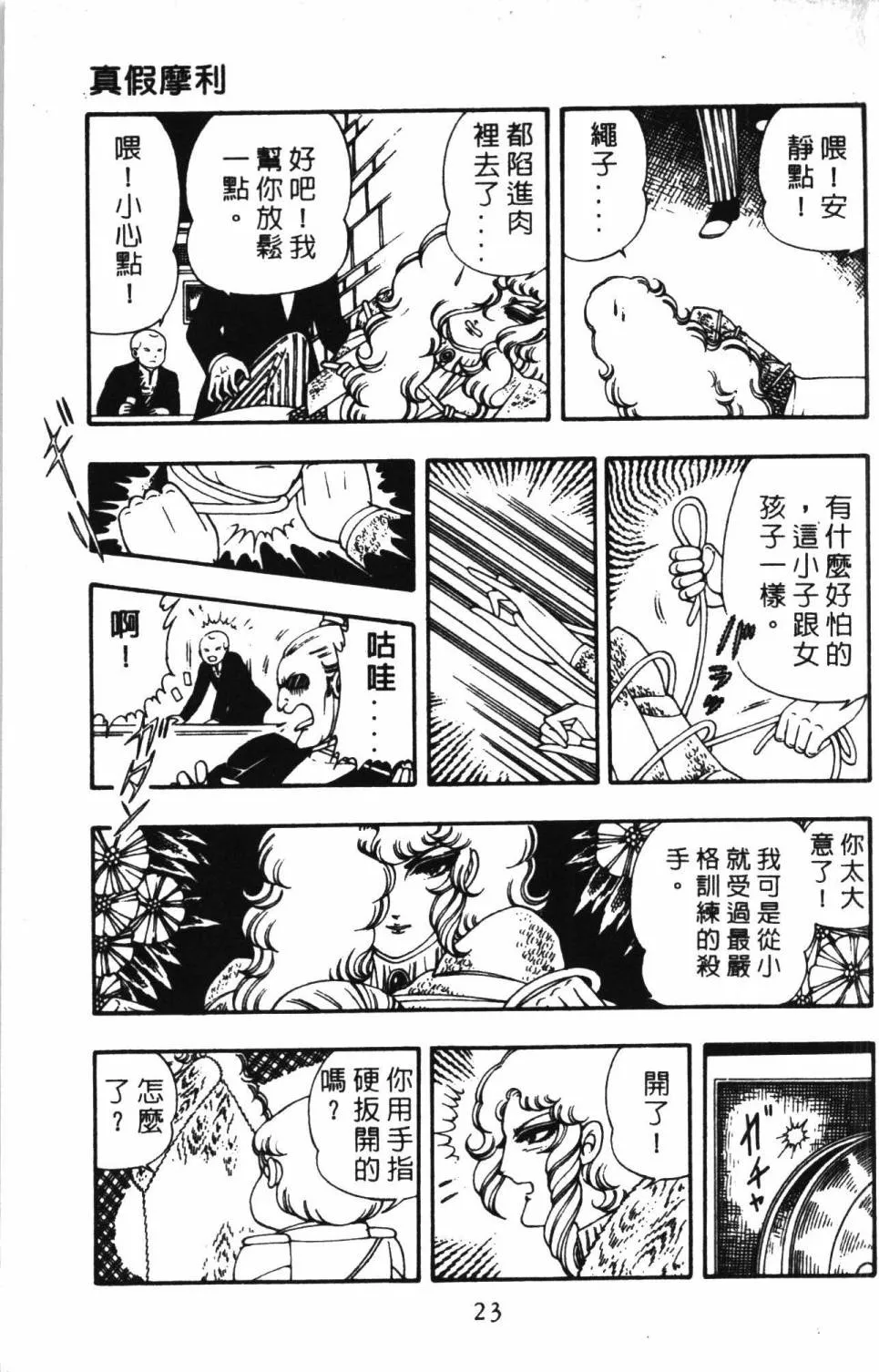 第04卷 第29页