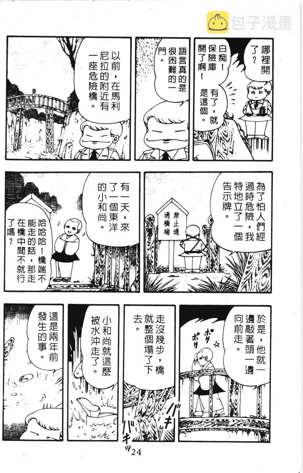 第04卷 第30页