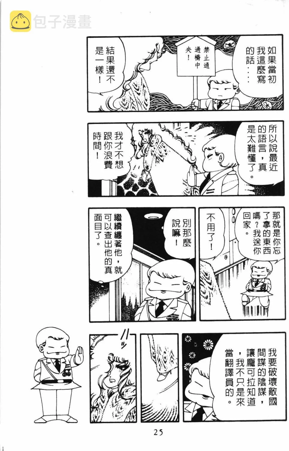 第04卷 第31页