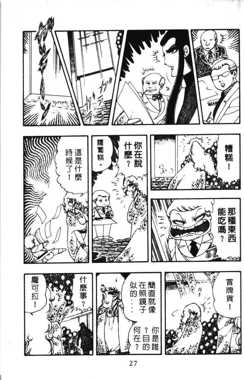第04卷 第33页