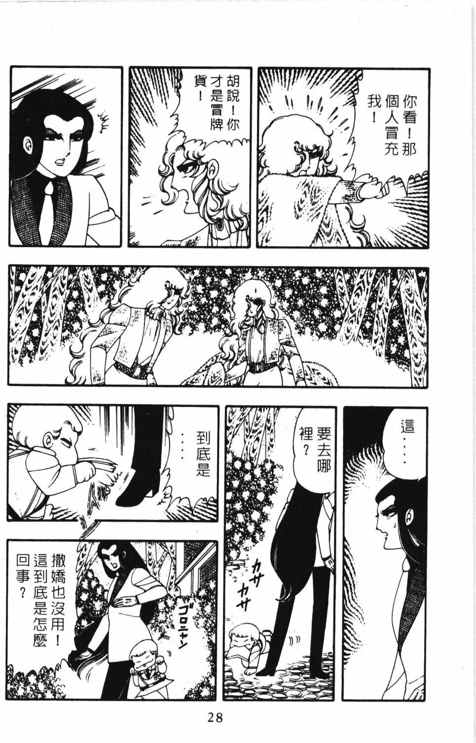 第04卷 第34页
