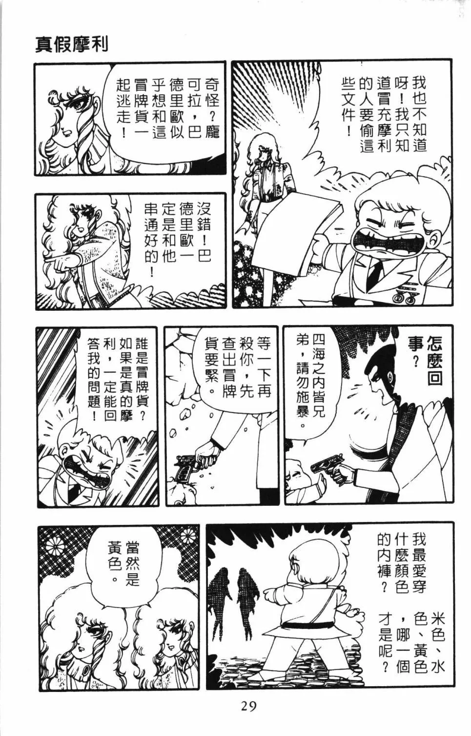 第04卷 第35页