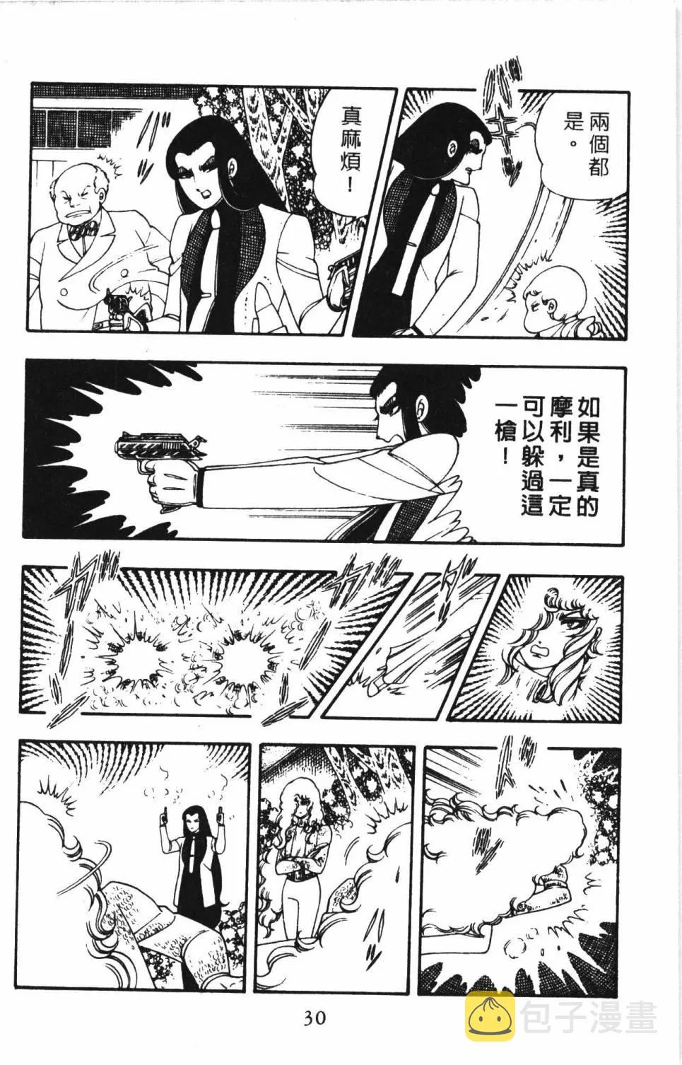 第04卷 第36页
