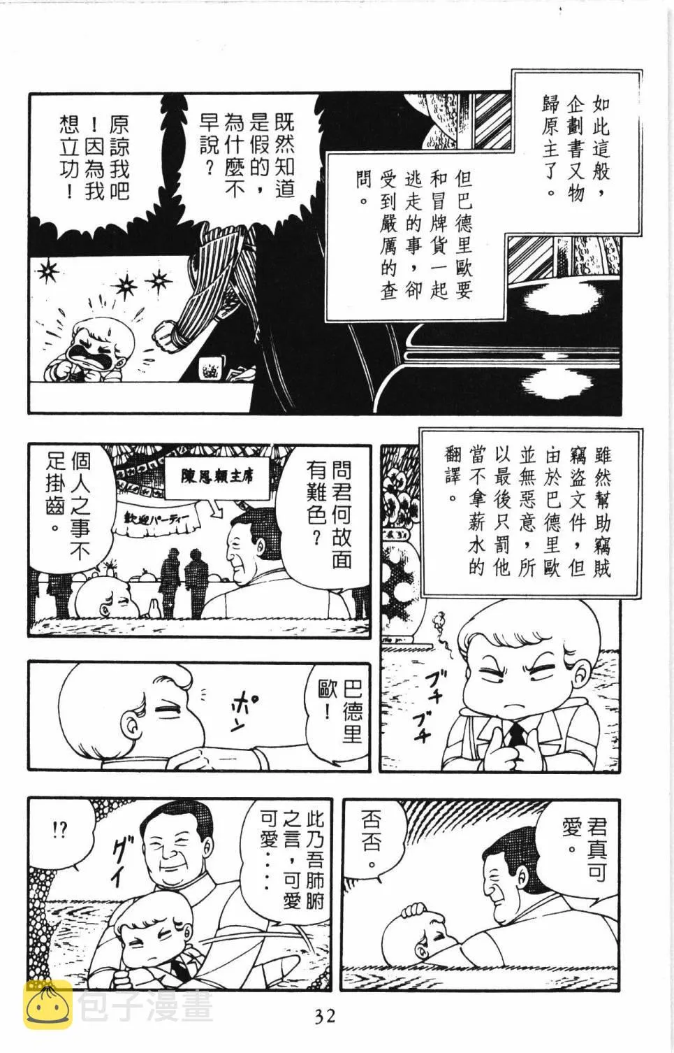 第04卷 第38页