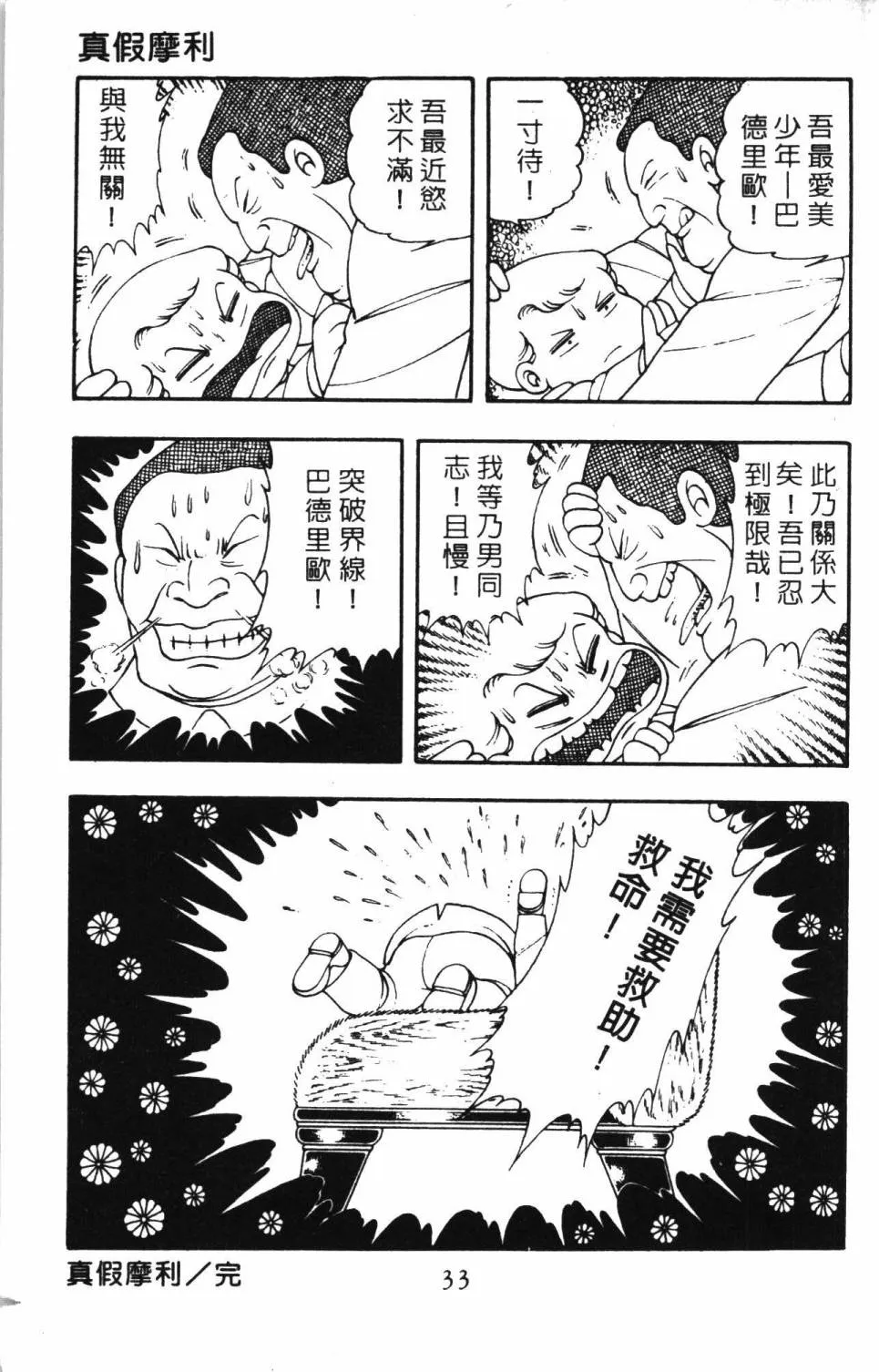 第04卷 第39页
