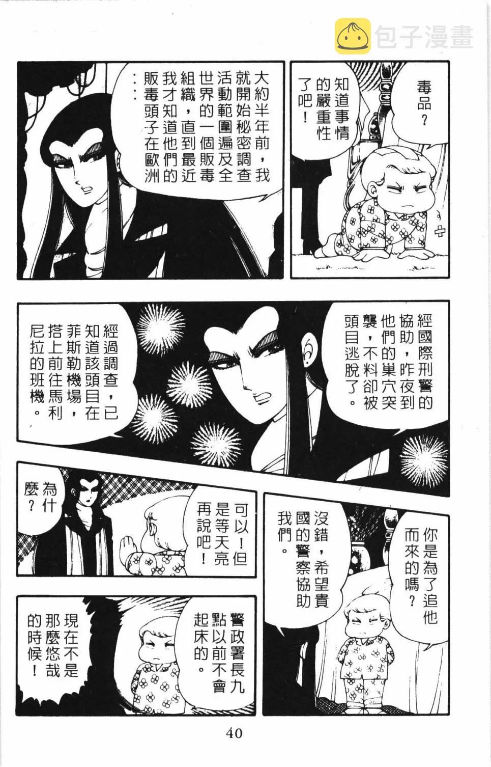 第04卷 第46页