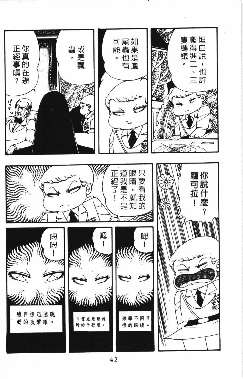 第04卷 第48页