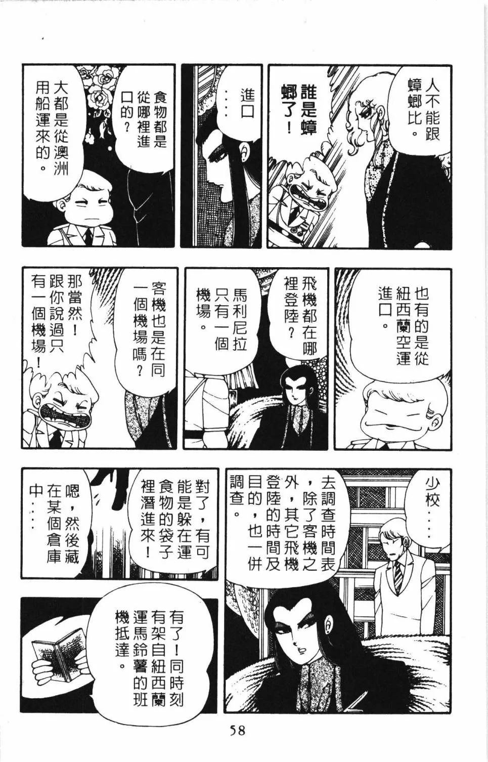 第04卷 第64页