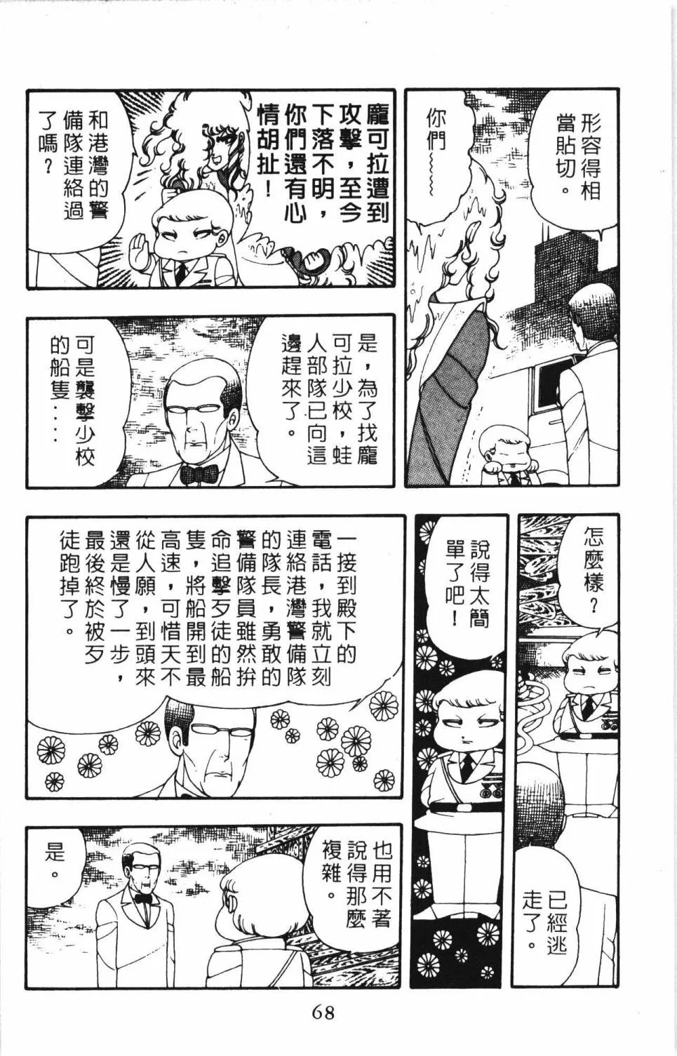第04卷 第74页