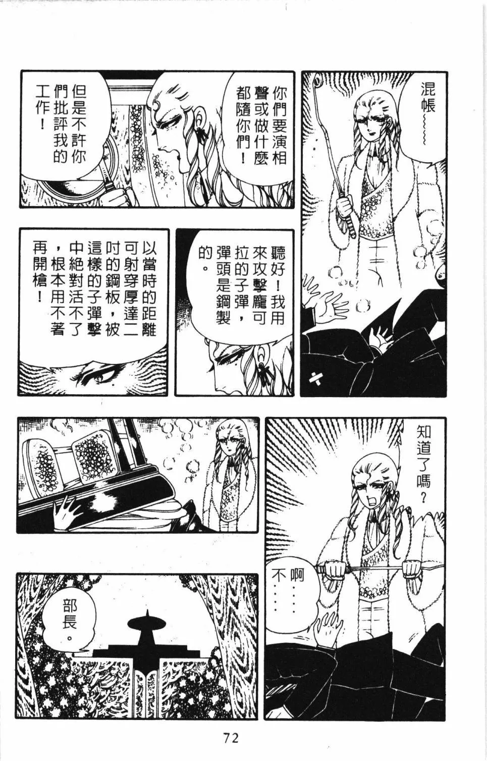 第04卷 第78页