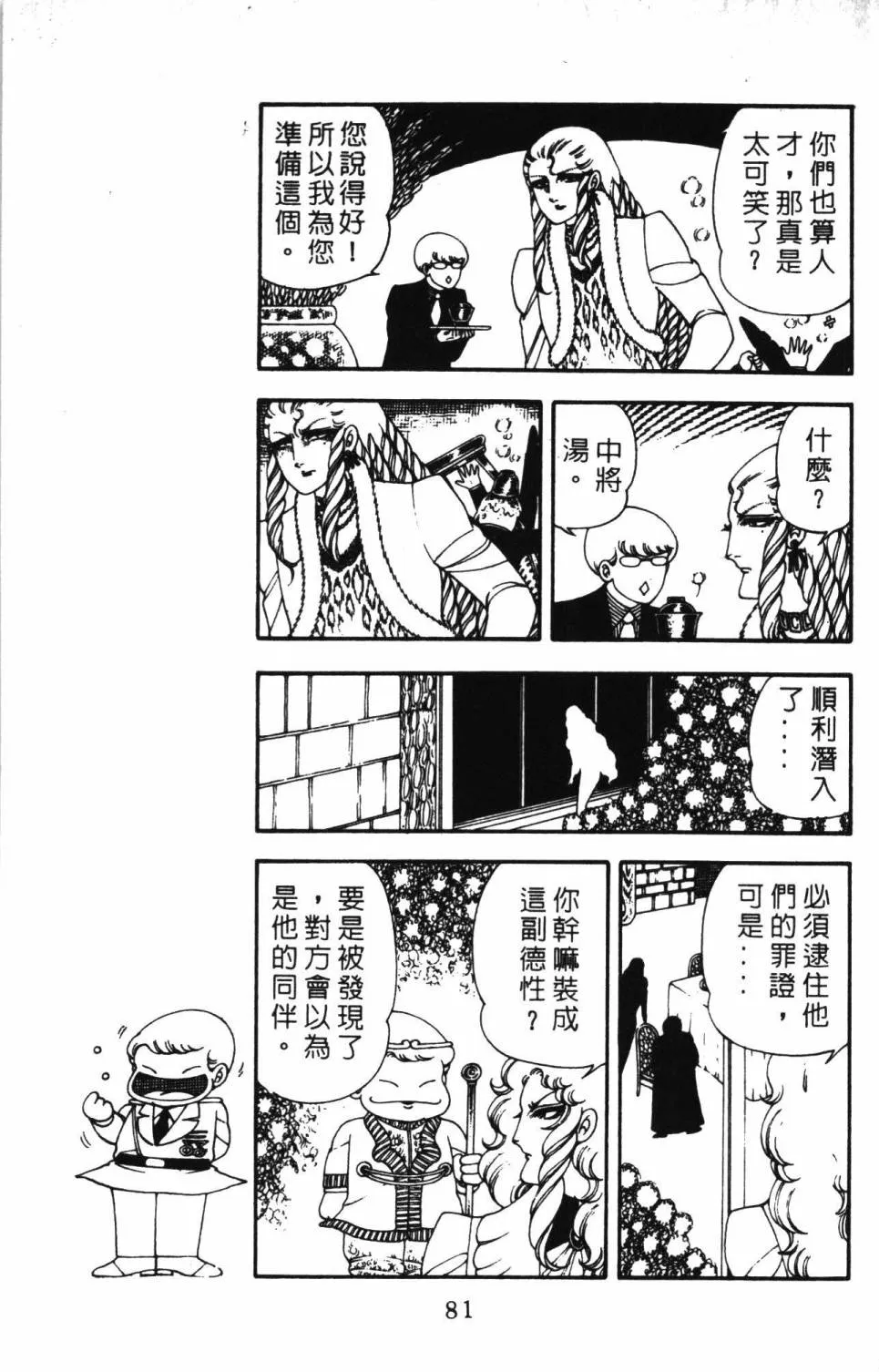 第04卷 第87页