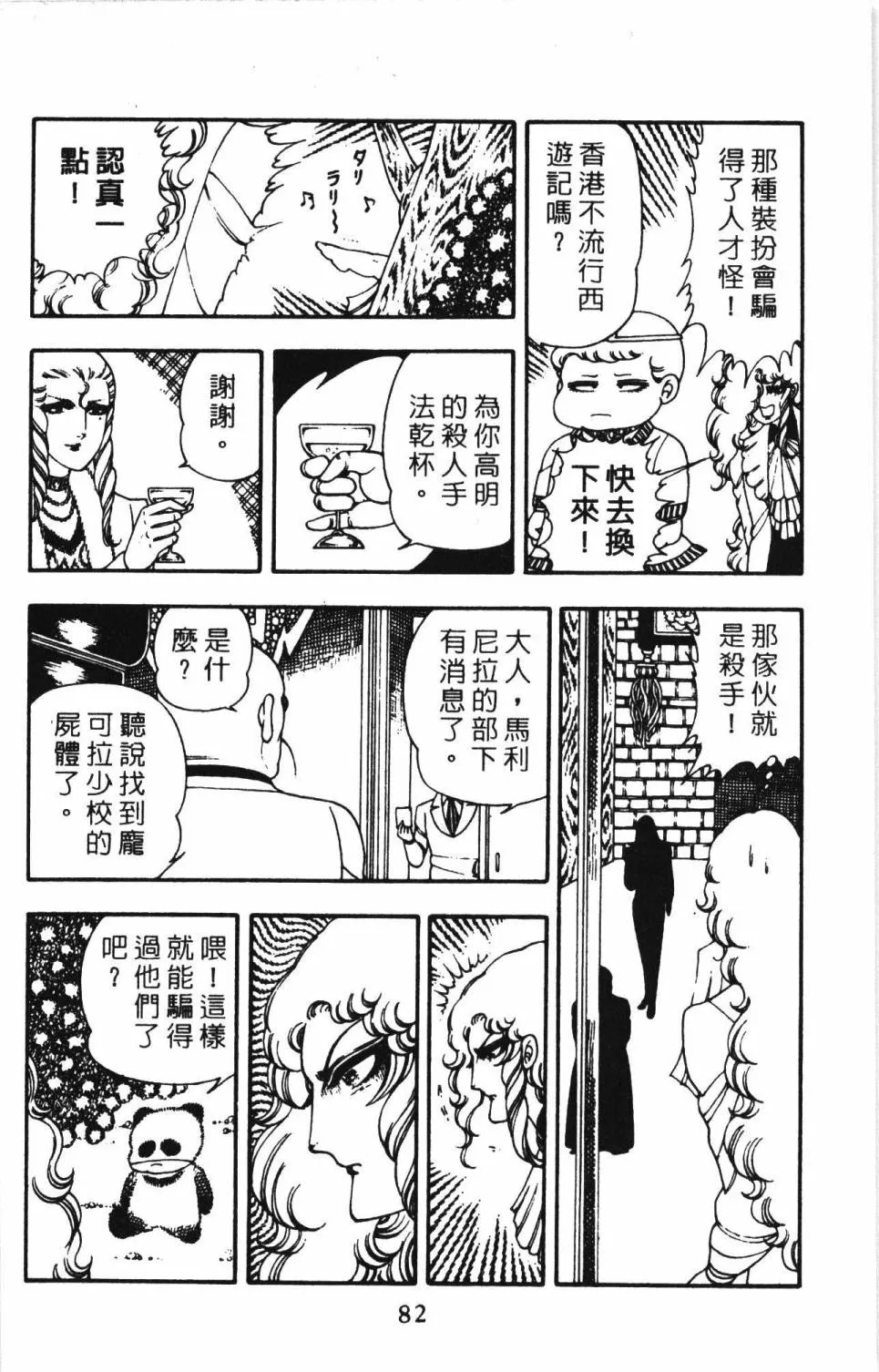 第04卷 第88页