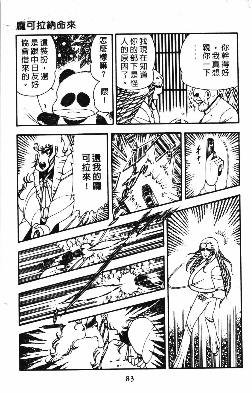 第04卷 第89页