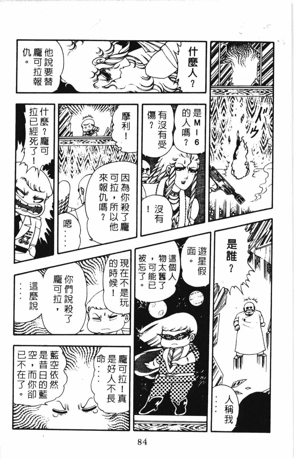 第04卷 第90页