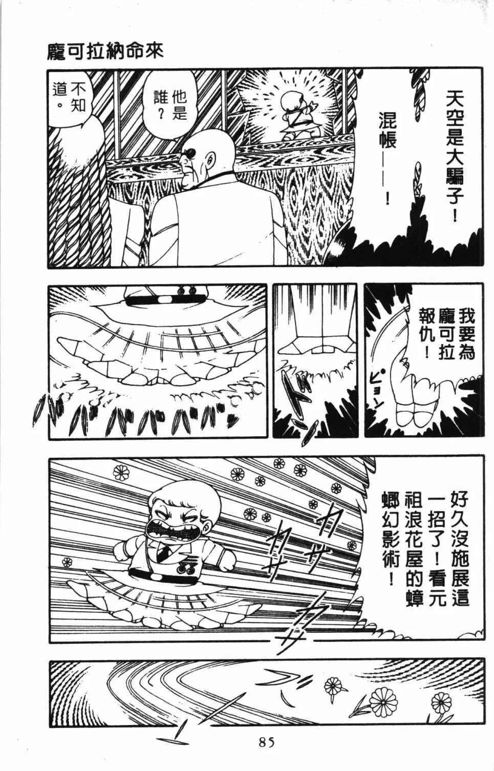 第04卷 第91页
