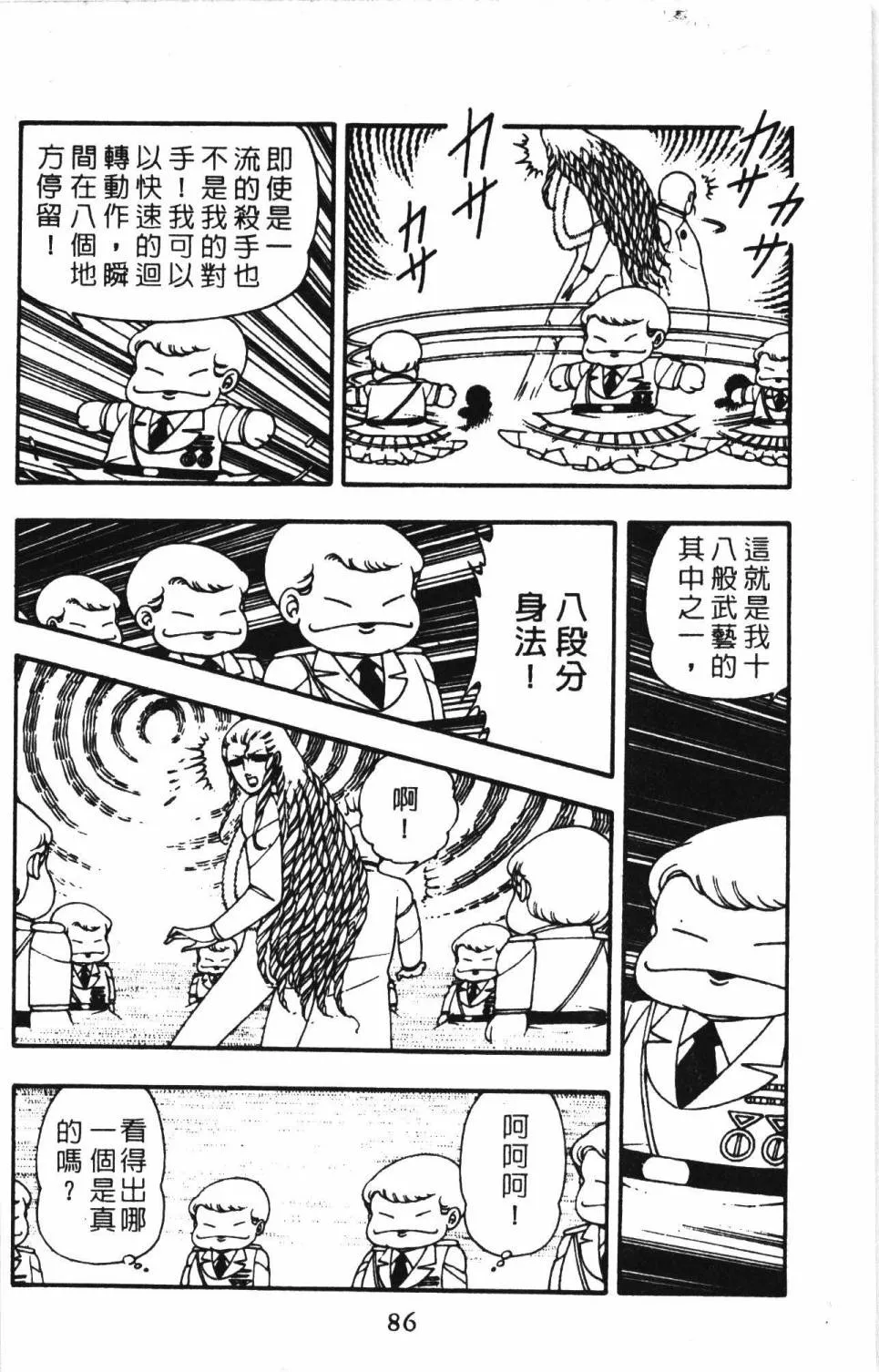 第04卷 第92页