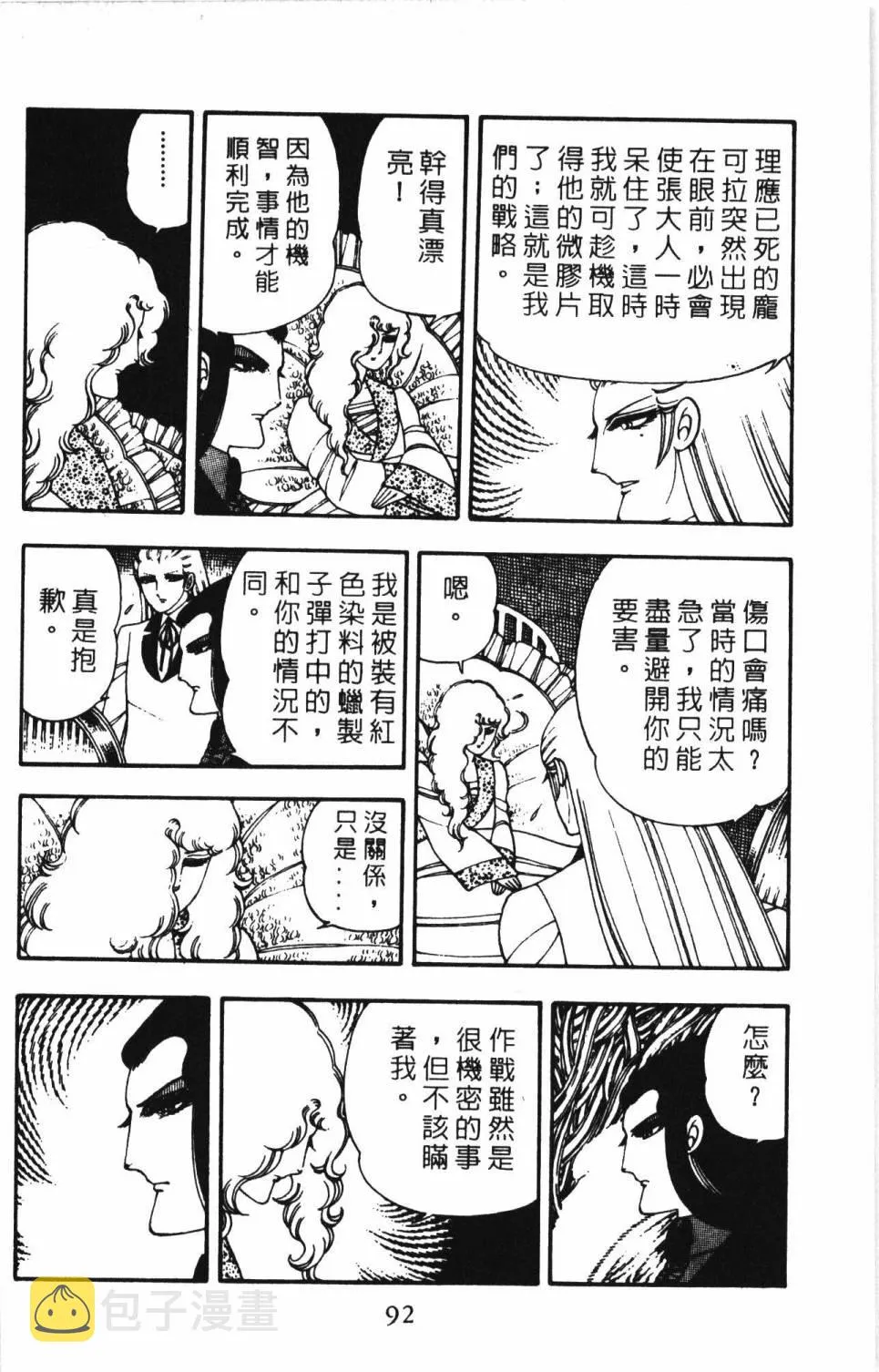 第04卷 第98页