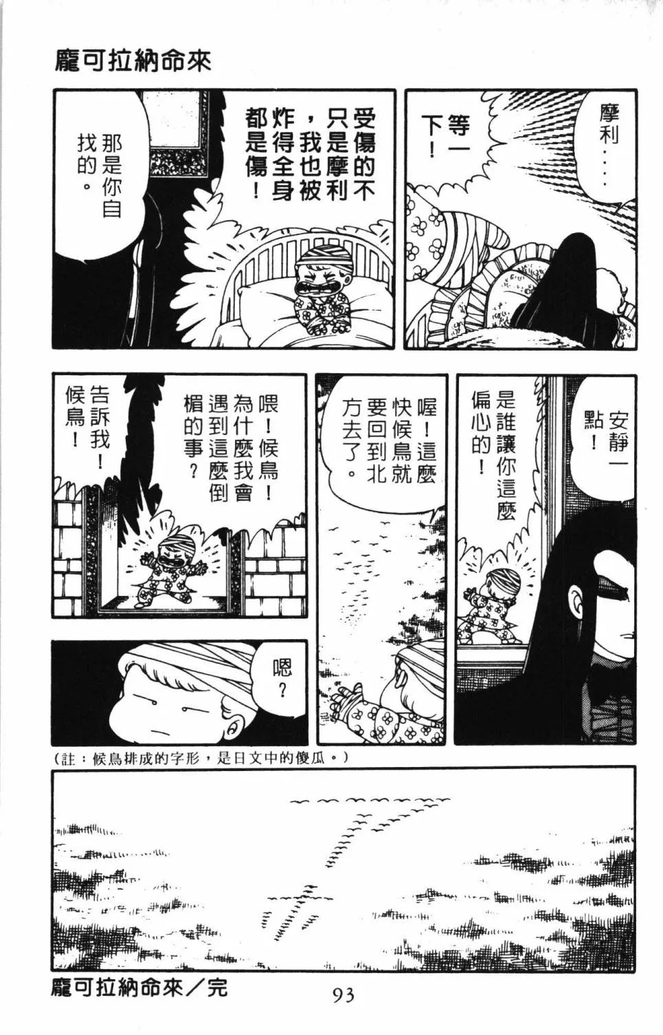 第04卷 第99页