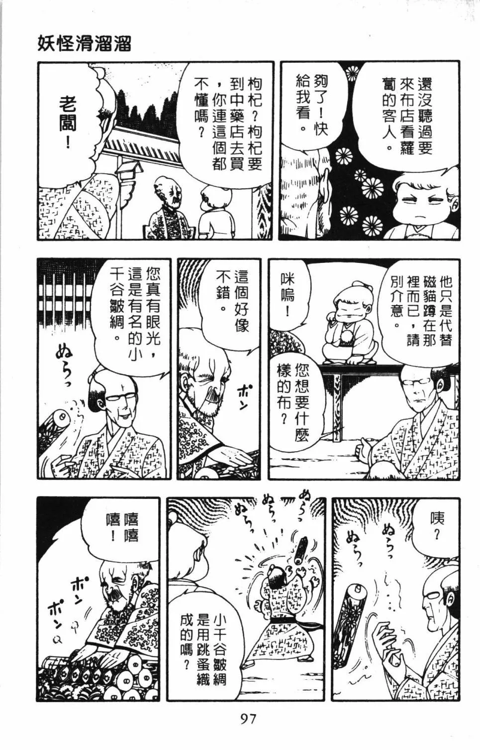 第04卷 第103页