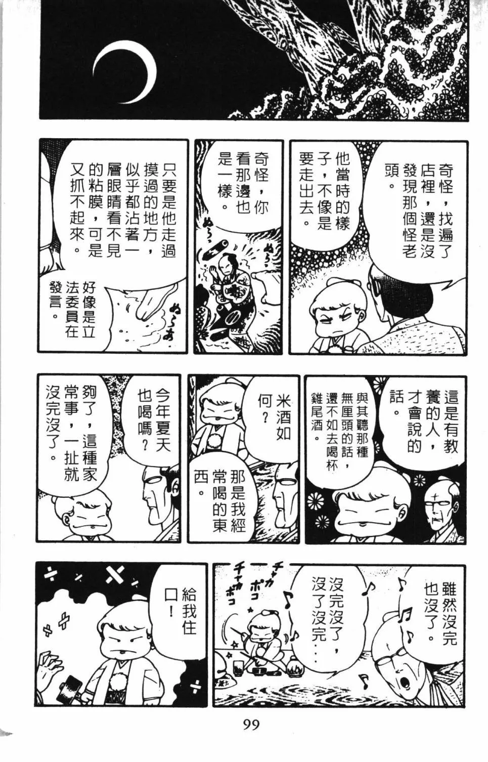 第04卷 第105页