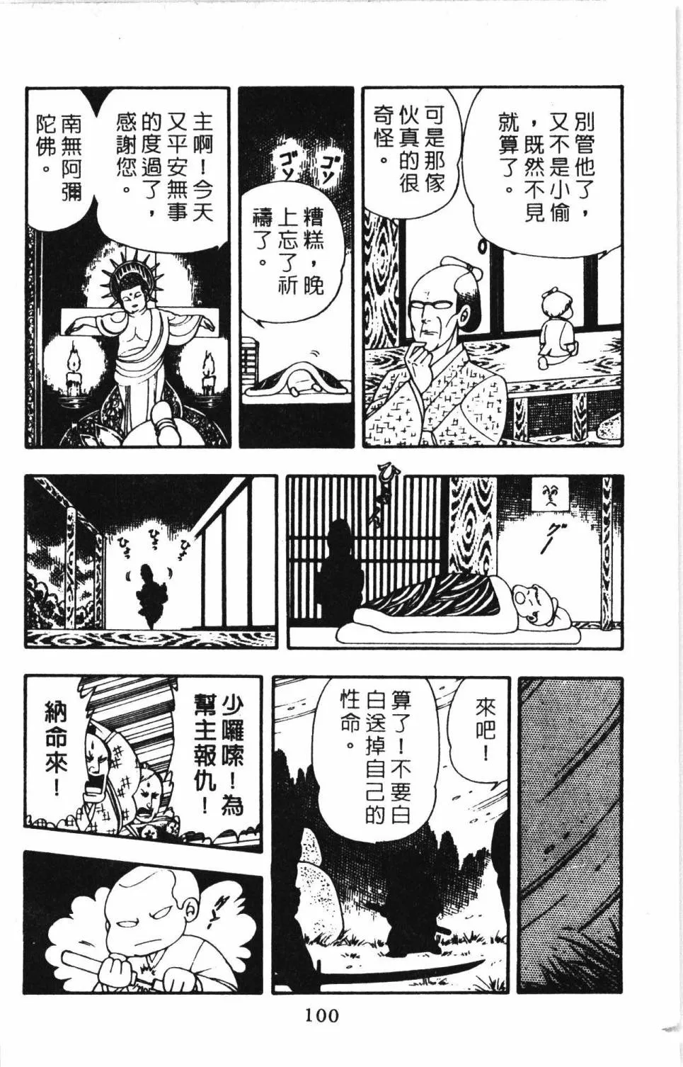 第04卷 第106页