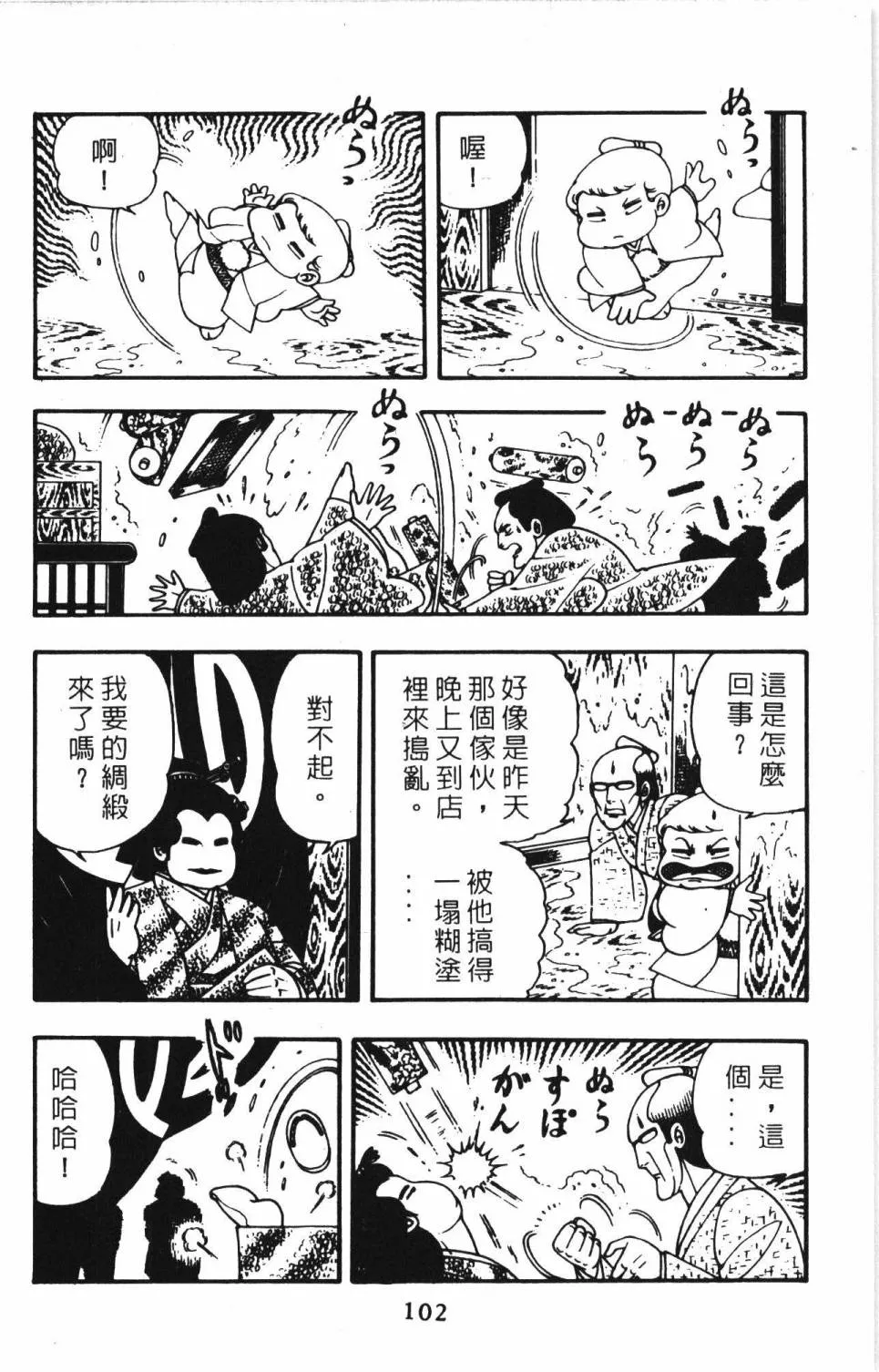 第04卷 第108页