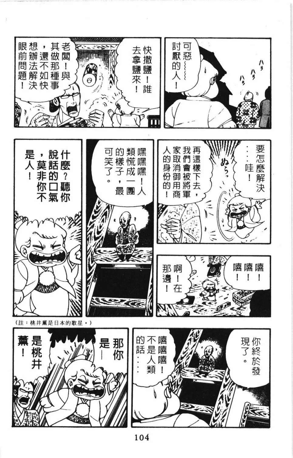 第04卷 第110页