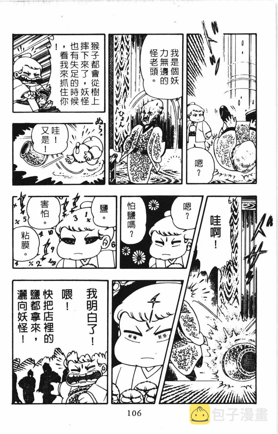 第04卷 第112页
