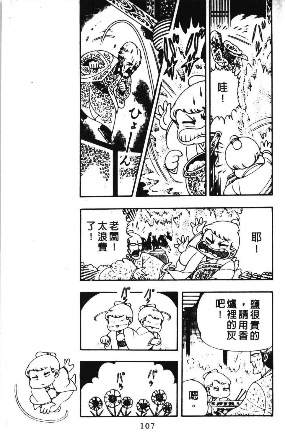 第04卷 第113页