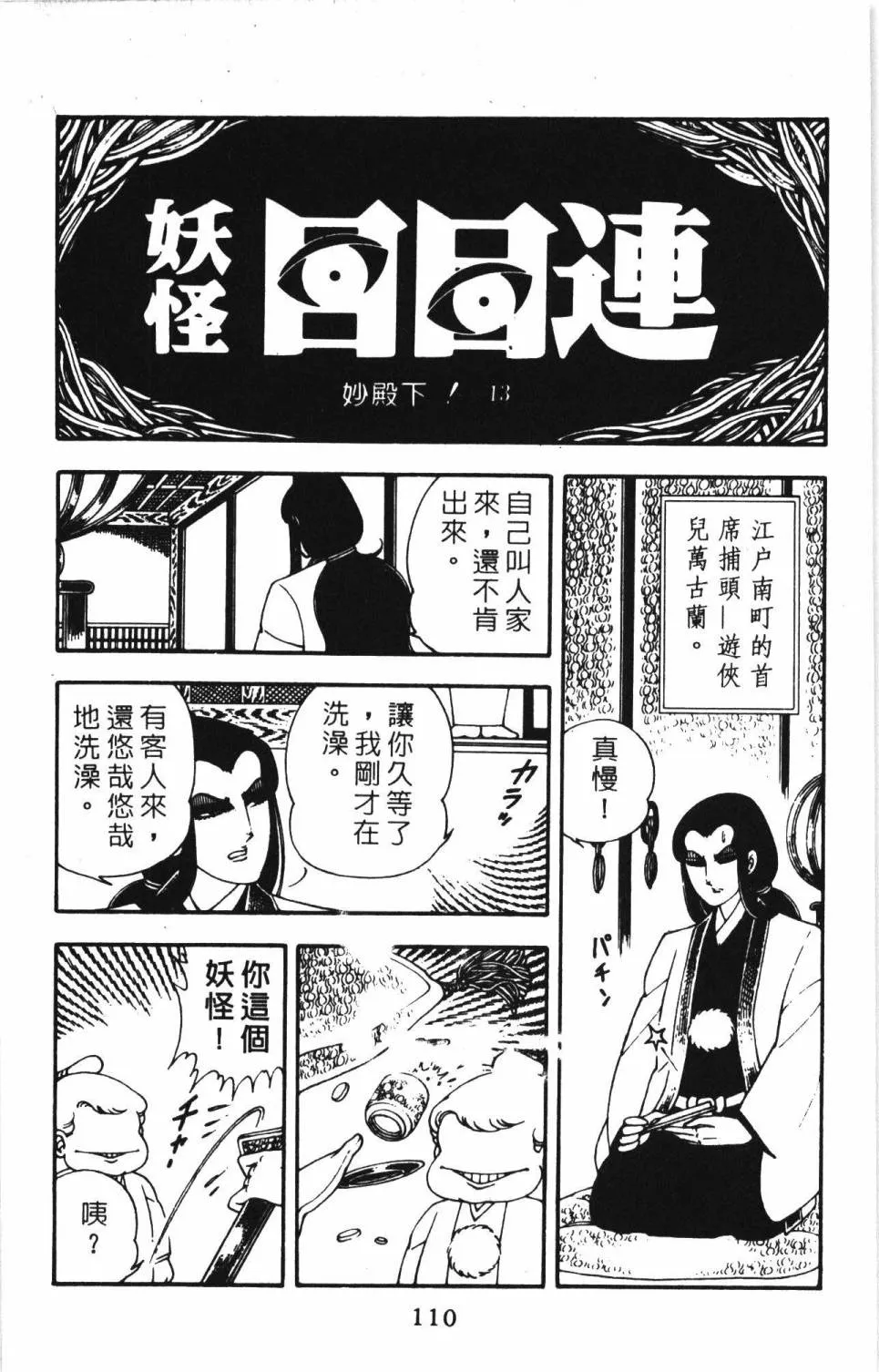 第04卷 第116页