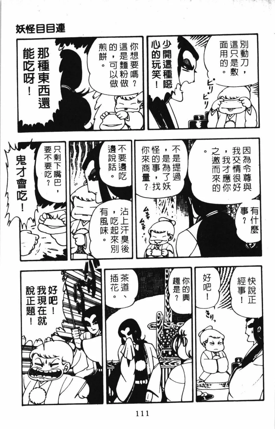 第04卷 第117页
