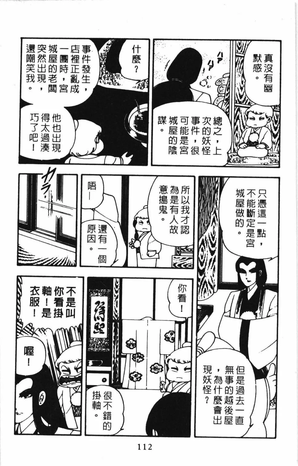 第04卷 第118页