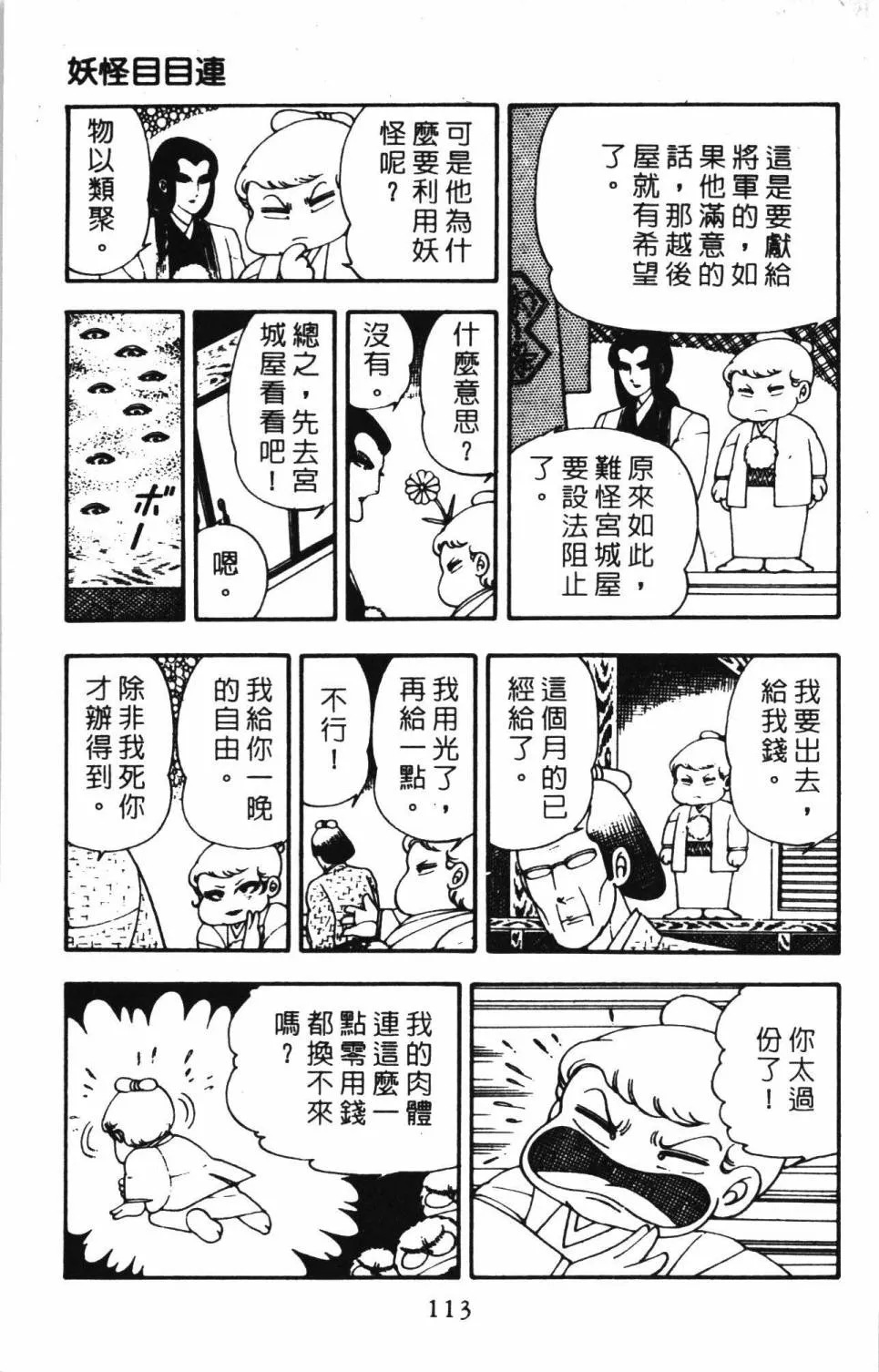 第04卷 第119页