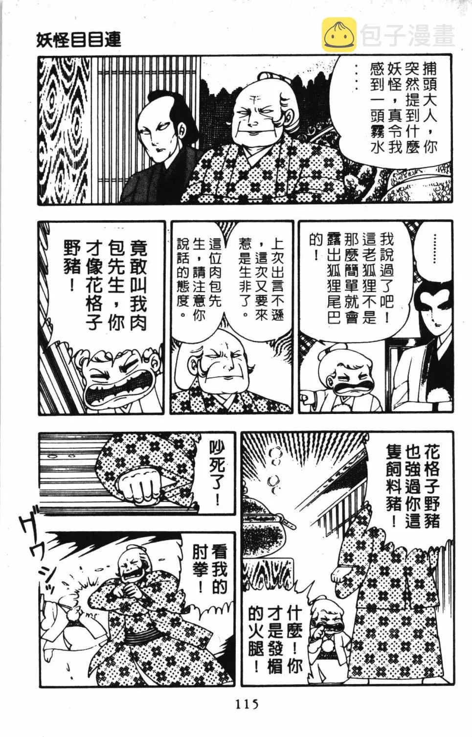第04卷 第121页