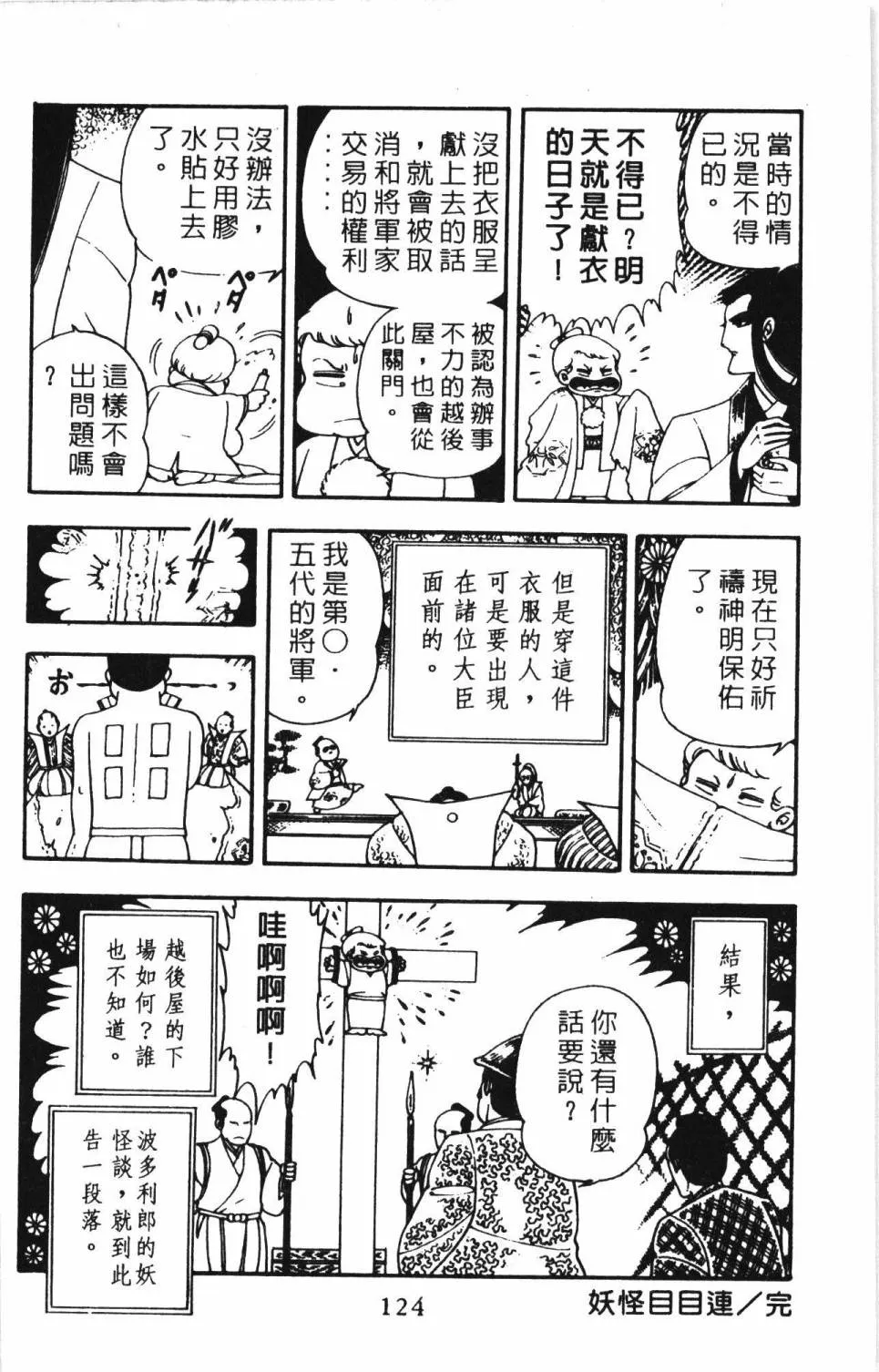 第04卷 第130页