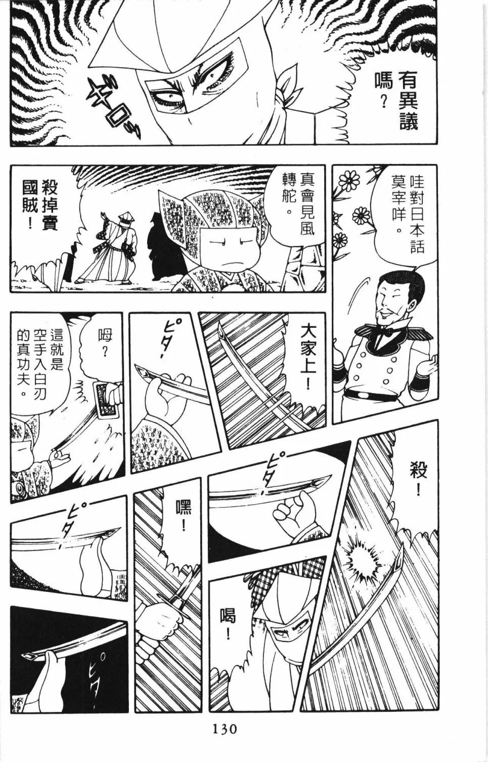 第04卷 第136页