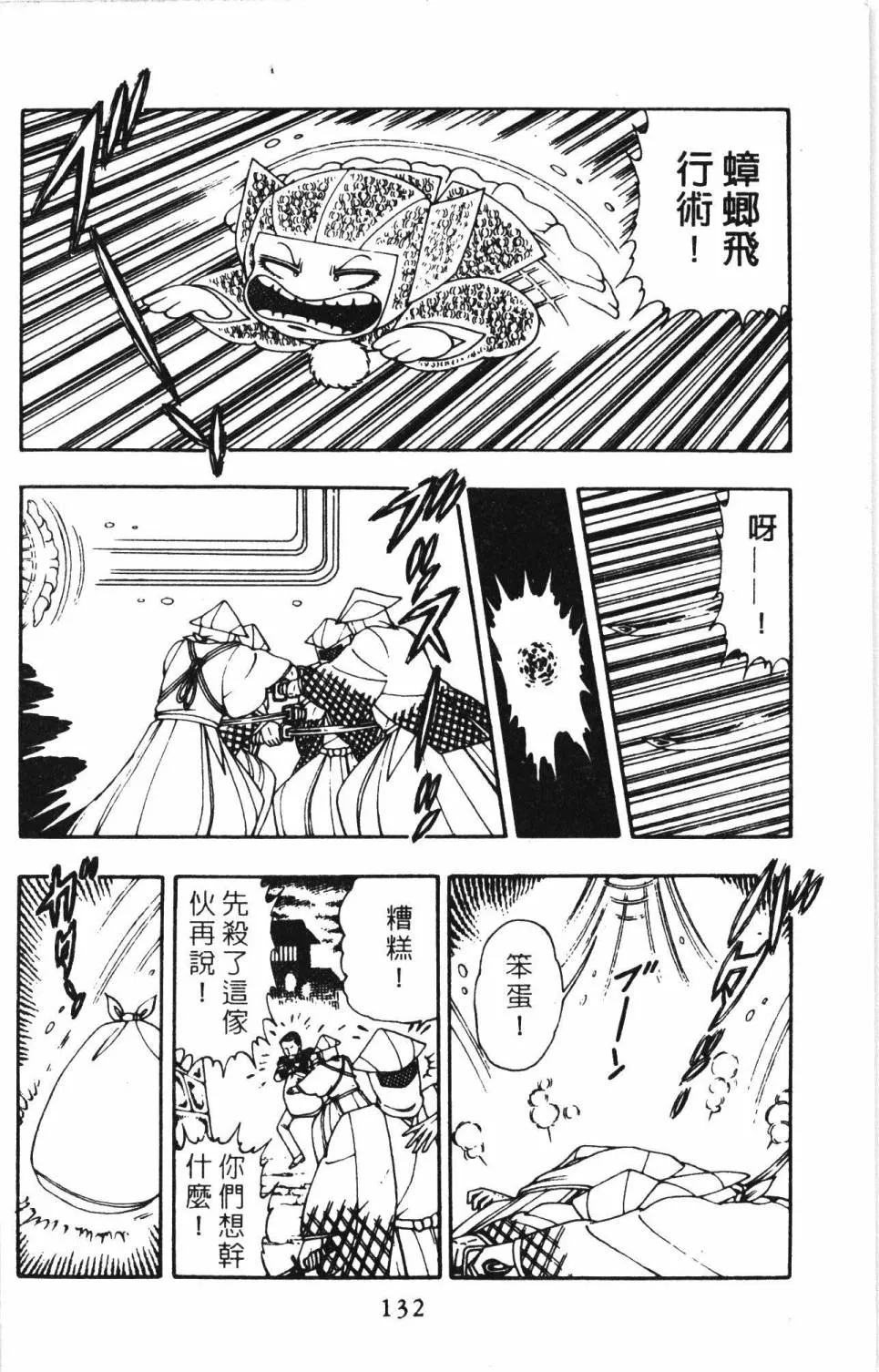第04卷 第138页