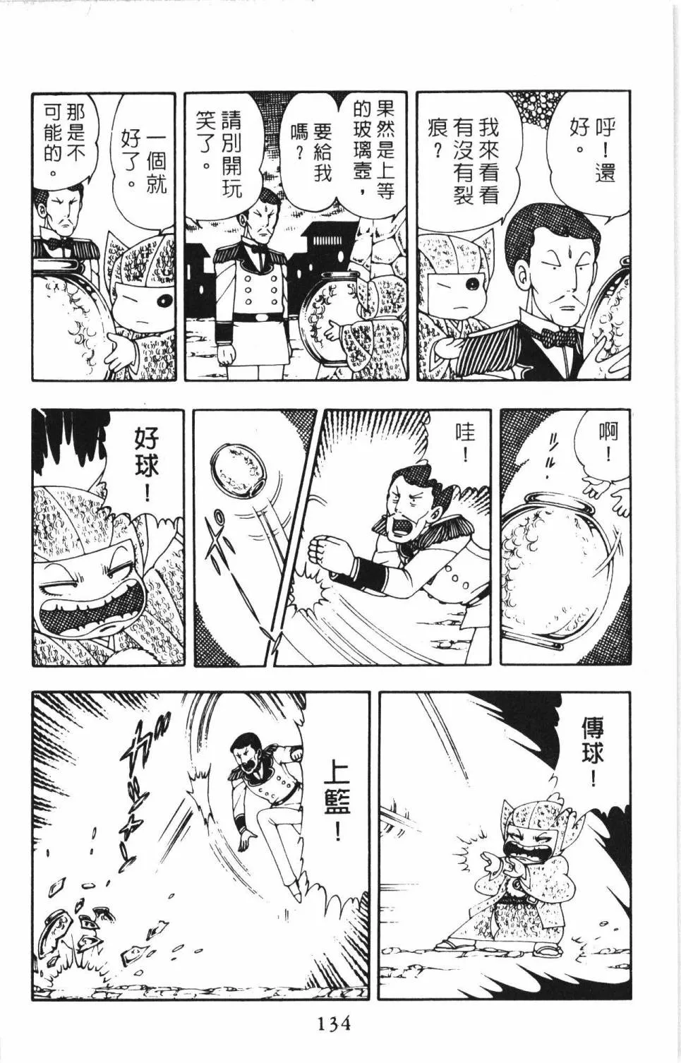 第04卷 第140页