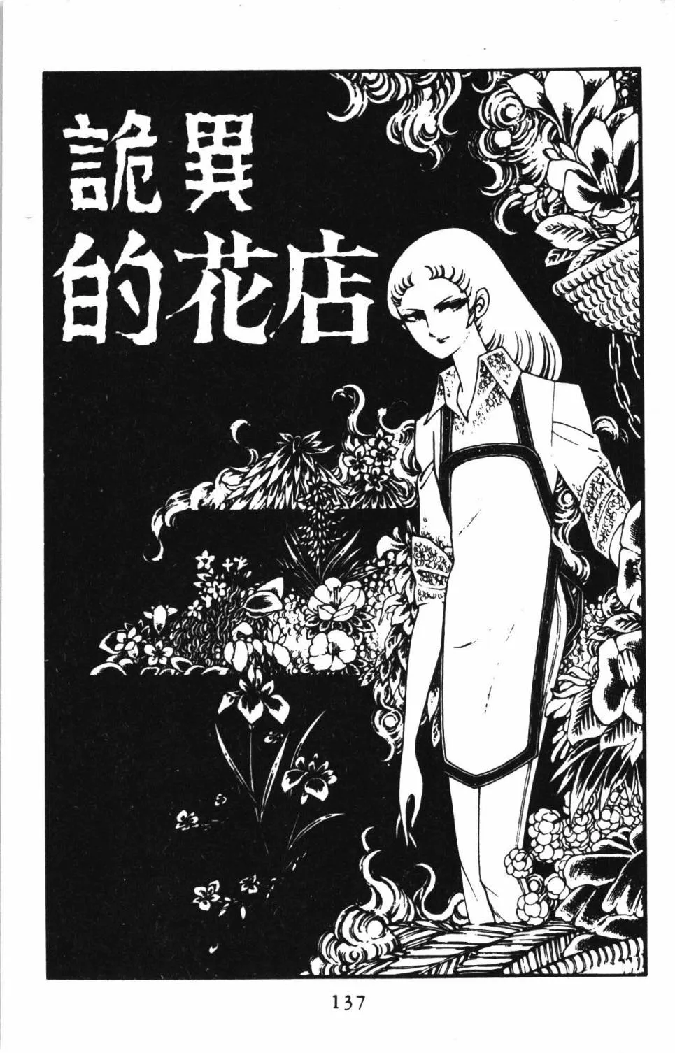 第04卷 第143页