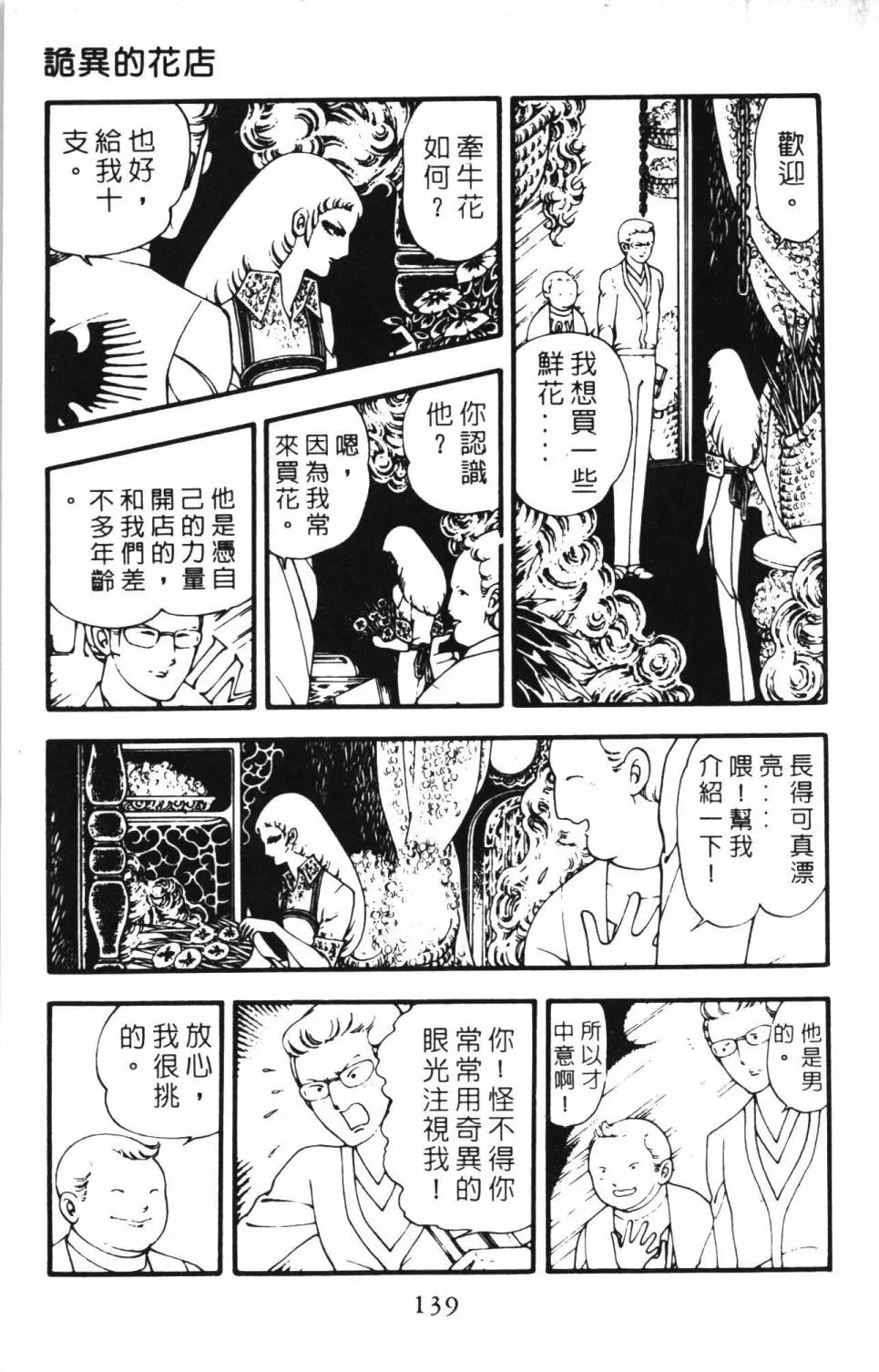 第04卷 第145页