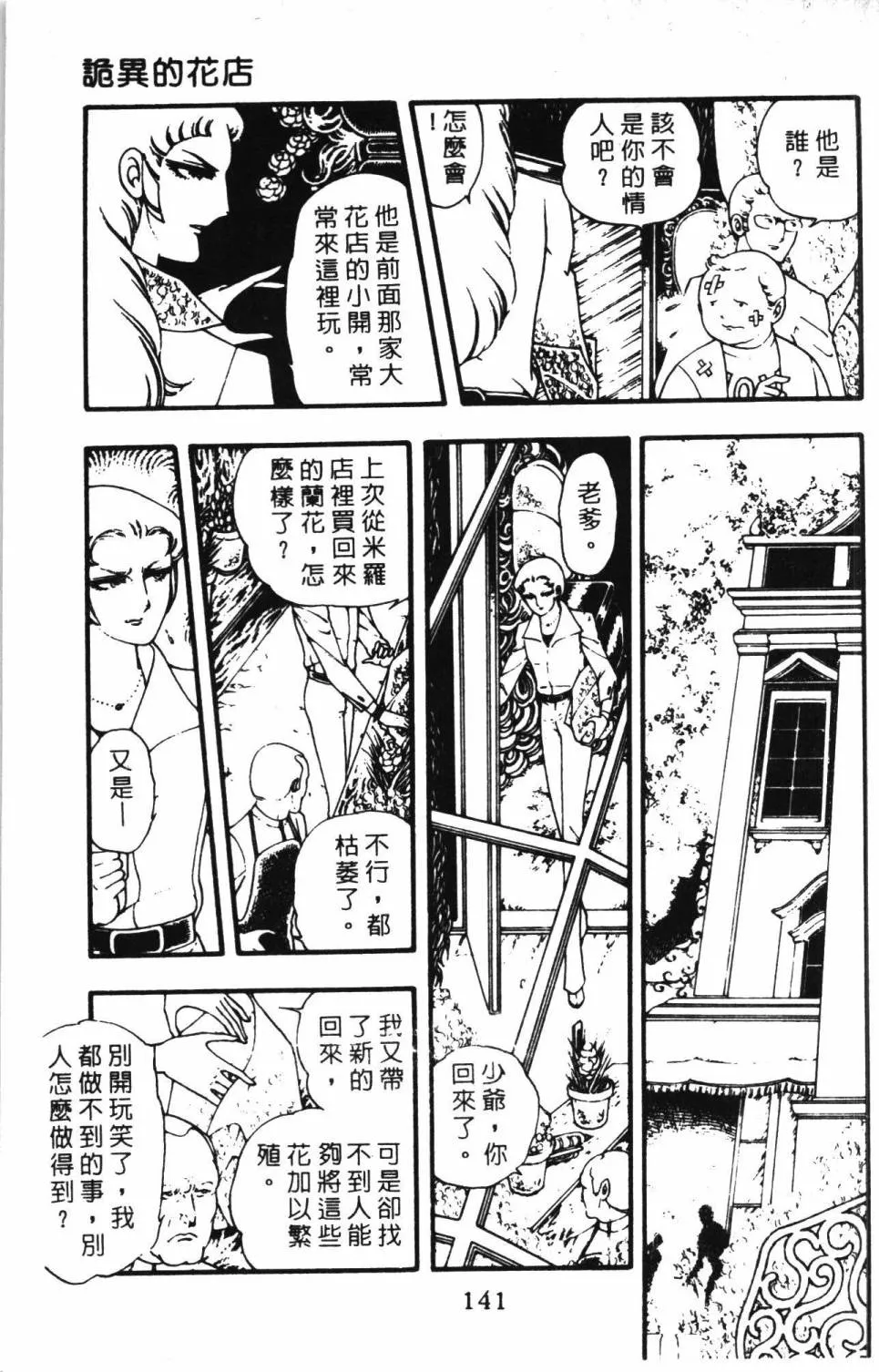 第04卷 第147页