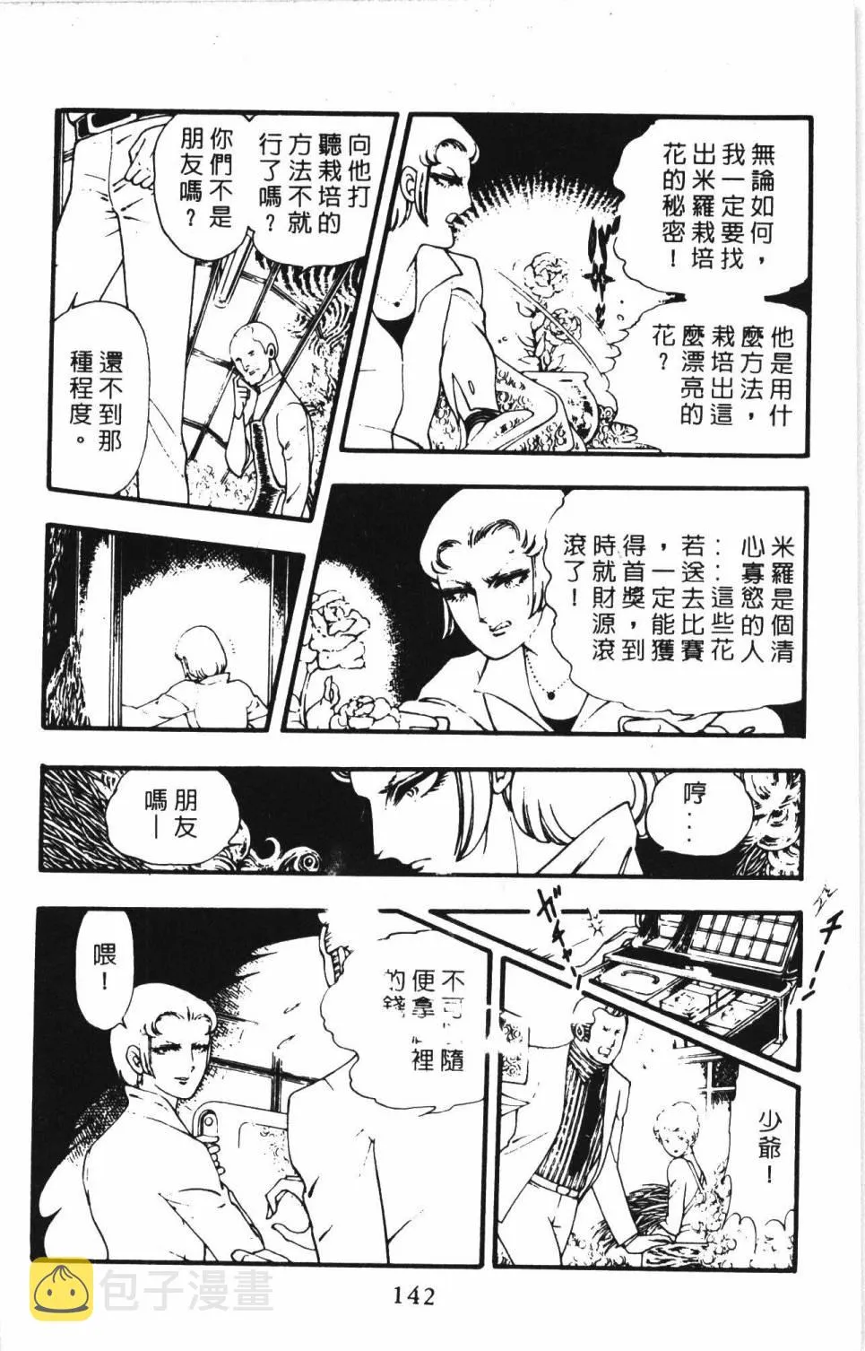 第04卷 第148页