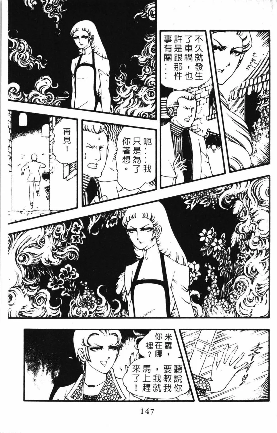 第04卷 第153页