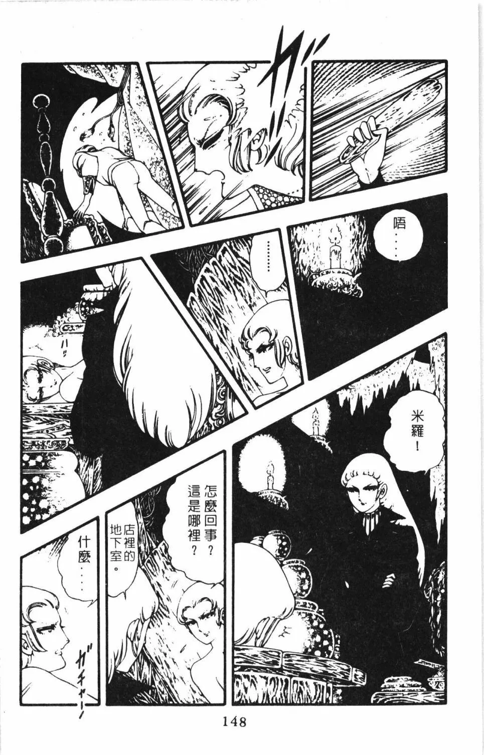 第04卷 第154页