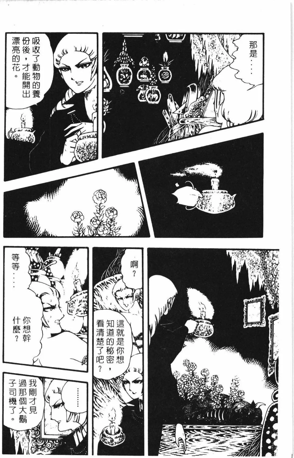 第04卷 第156页
