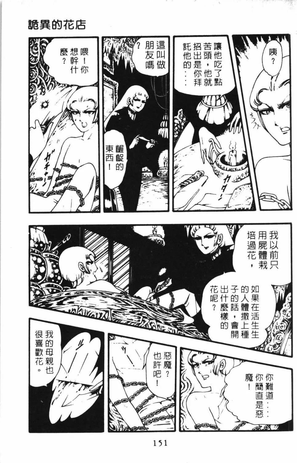 第04卷 第157页