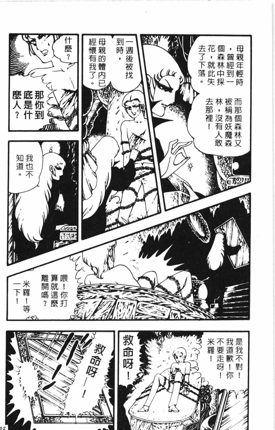 第04卷 第158页