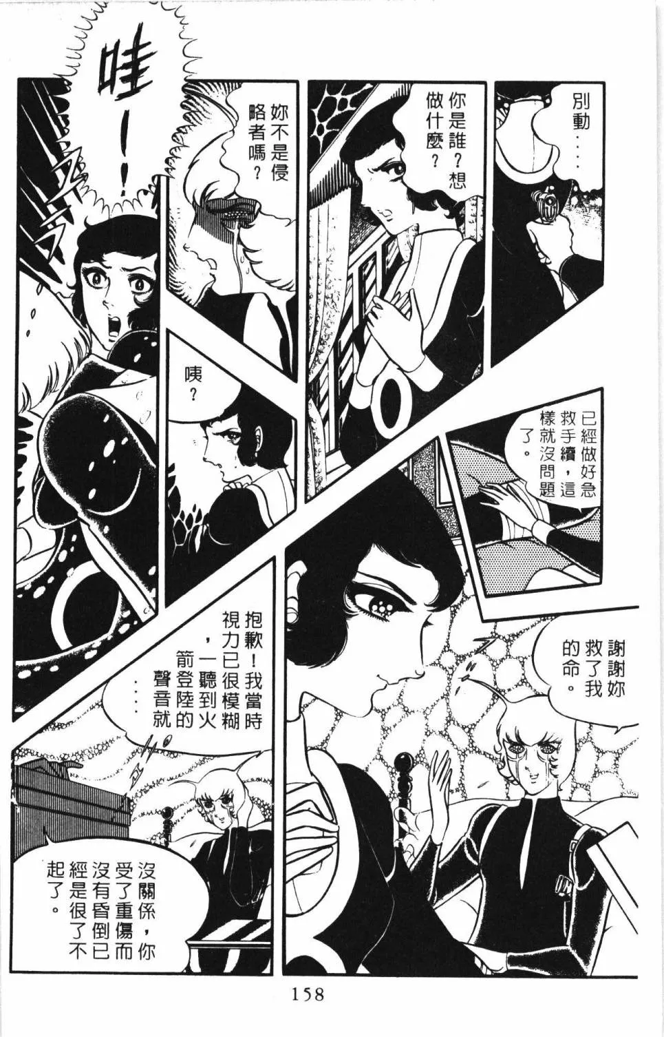 第04卷 第164页
